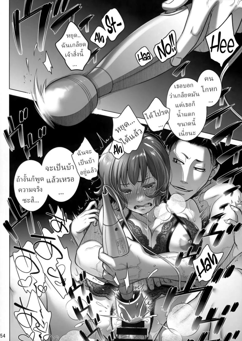 วันหยุดสุดสัปดาห์ของอากิโกะ อิโต้